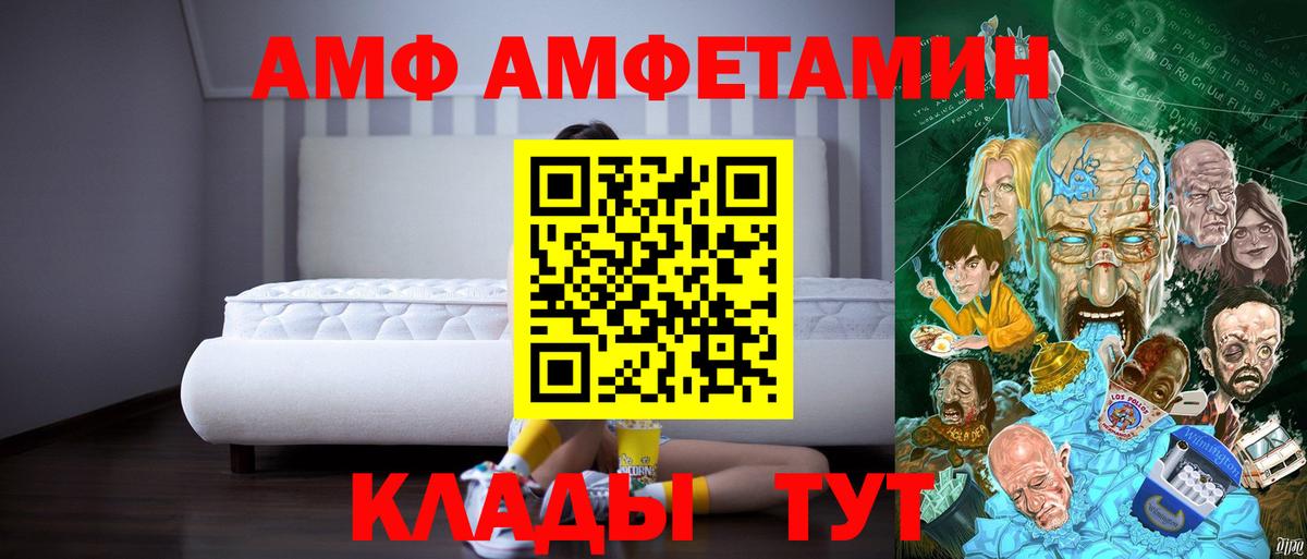 Amphetamine Premium  Вход с VPN  АМФ  Михайловка 