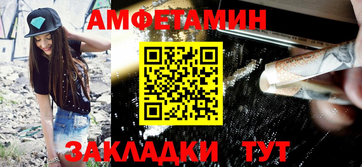 АМФЕТАМИН Premium Михайловка