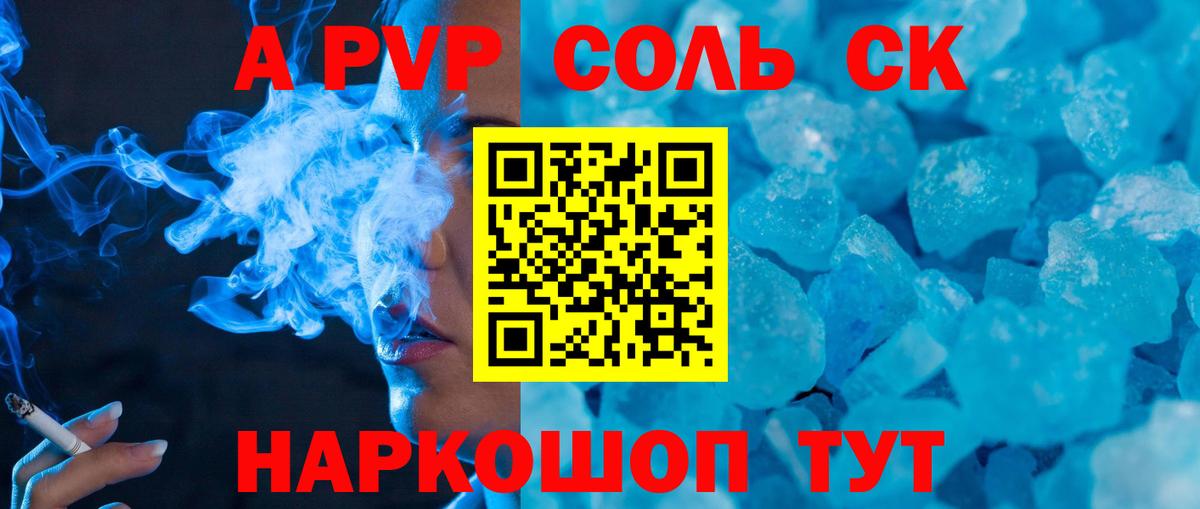 Михайловка  Альфа ПВП мука  А ПВП VHQ  закладка  Вход с VPN 