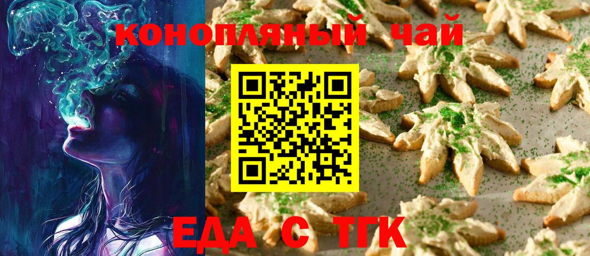 Михайловка  Canna-Cookies марихуана  Вход с VPN 