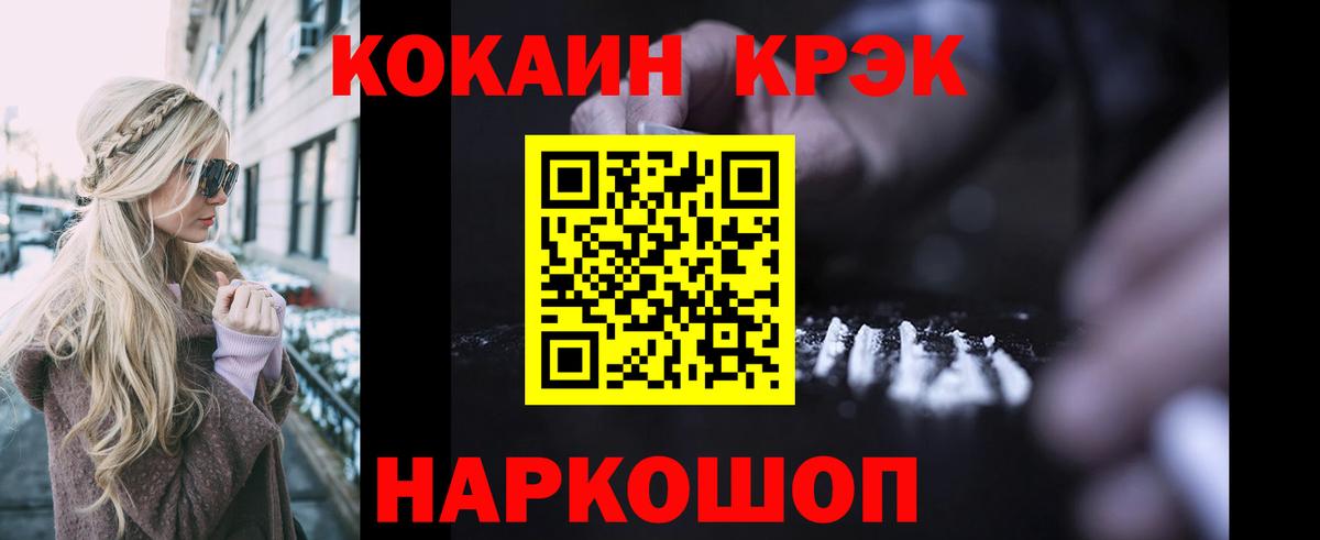 КОКАИН Эквадор Михайловка