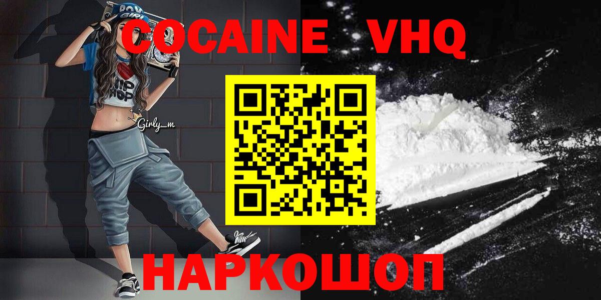 Кокаин Fish Scale  Вход с VPN  Кокаин Fish Scale  сколько стоит  Михайловка 