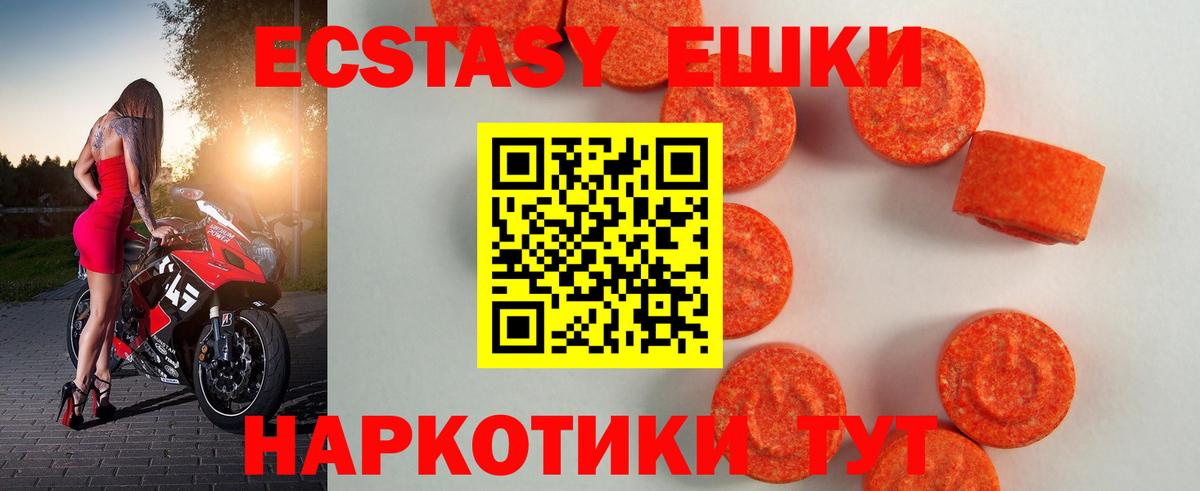 Экстази  Экстази mix  сколько стоит  Ecstasy 300 mg  Михайловка  Вход с VPN 