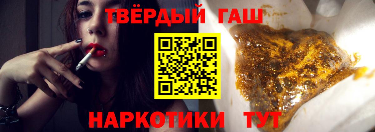 Михайловка  Гашиш AMNESIA HAZE  ГАШИШ  наркота  Вход с VPN 