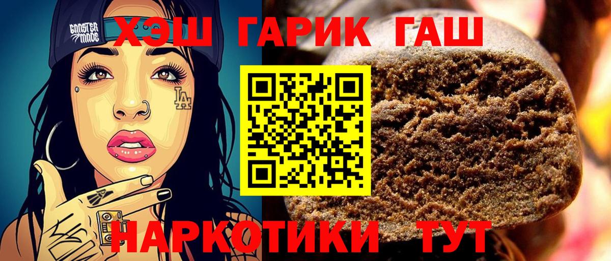 ГАШИШ индика сатива Михайловка