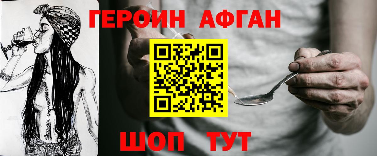 ГЕРОИН Heroin  Вход с VPN  ГЕРОИН  Михайловка 