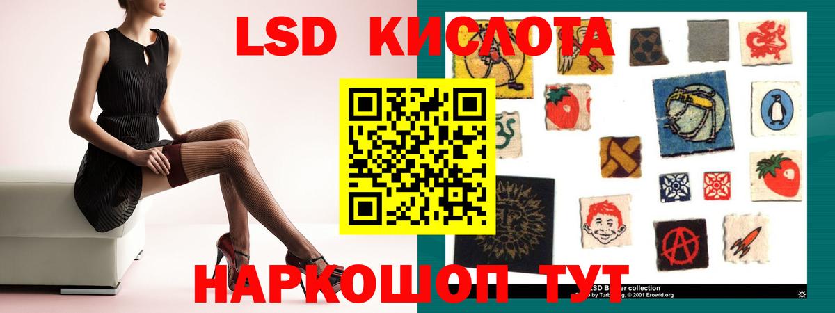 ЛСД экстази кислота Михайловка
