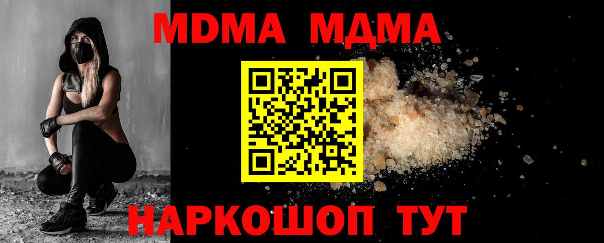 МДМА кристаллы  Вход с VPN  Михайловка  MDMA crystal 