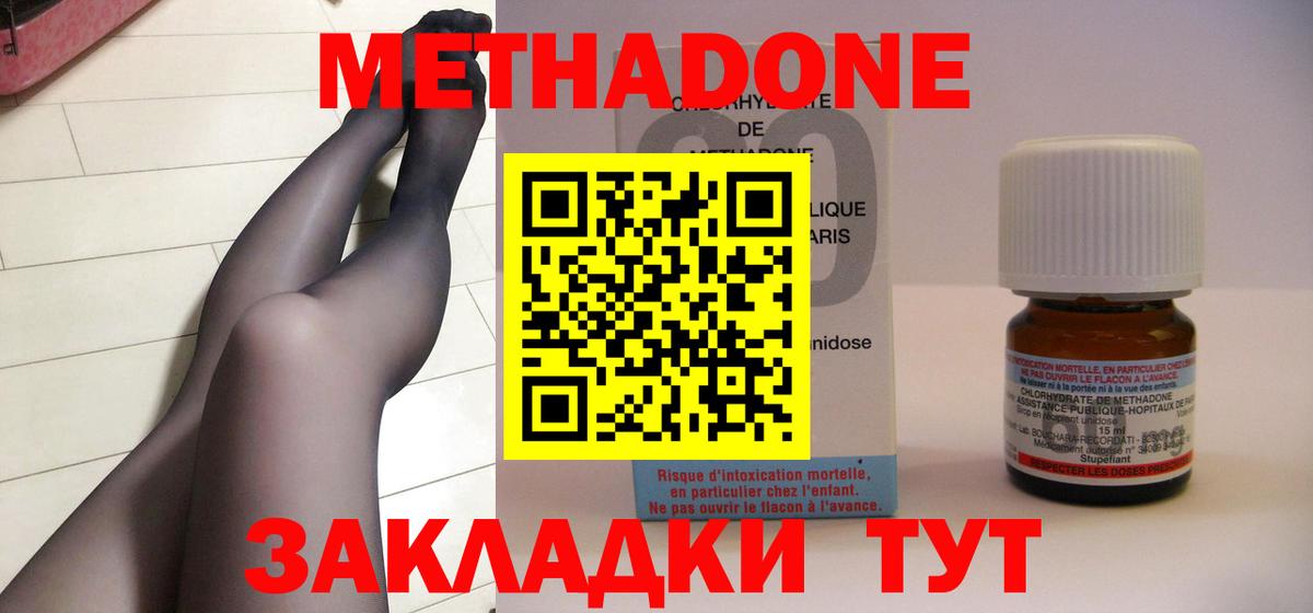 Метадон кристалл  Метадон белоснежный  Михайловка  blacksprut   Вход с VPN 