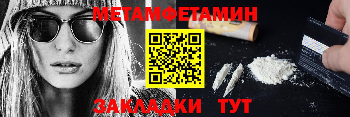 Метамфетамин Methamphetamine  Вход с VPN  Михайловка 