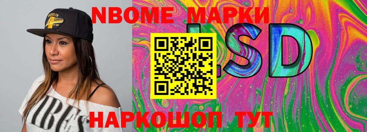 Михайловка  Наркотические марки 1,5мг  Вход с VPN 