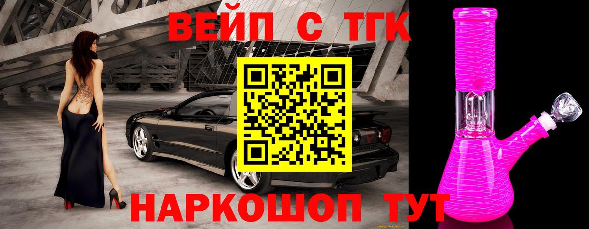 ТГК гашишное масло Михайловка