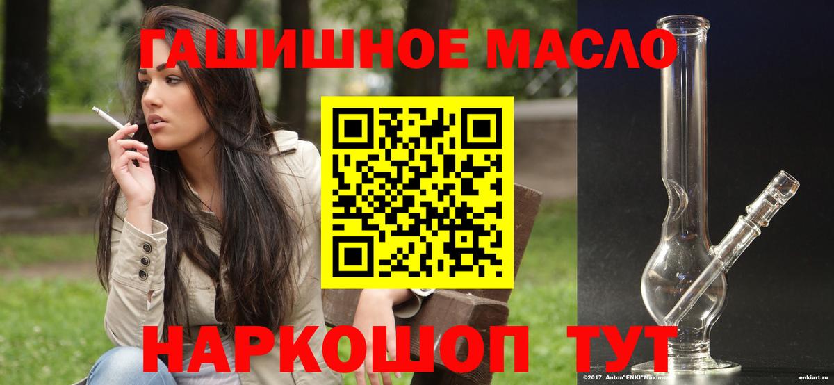 ТГК жижа  ТГК гашишное масло  mega ONION  Михайловка  Вход с VPN 