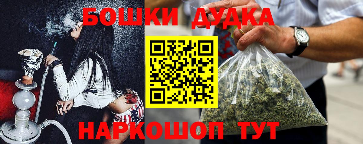 Бошки марихуана THC 21% Михайловка